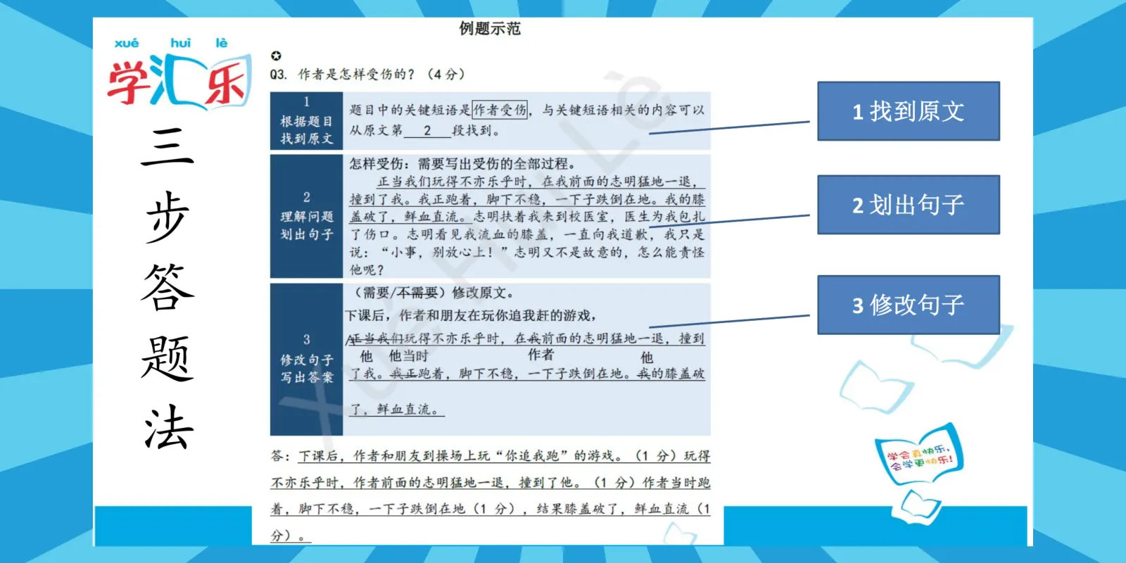 P5-P6 Chinese